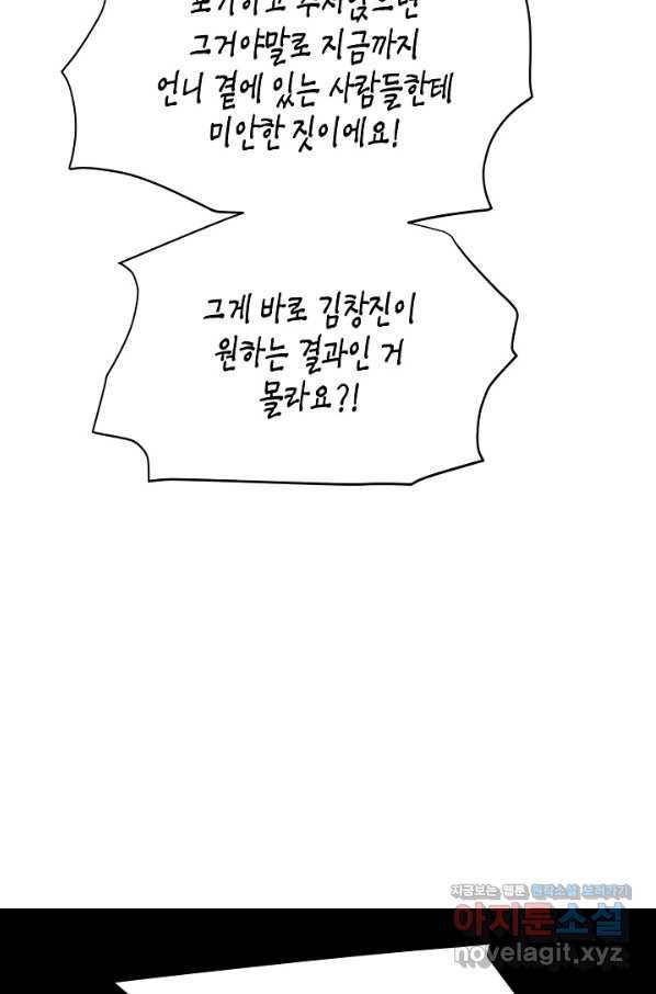 쇼윈도의 품격 87화 26