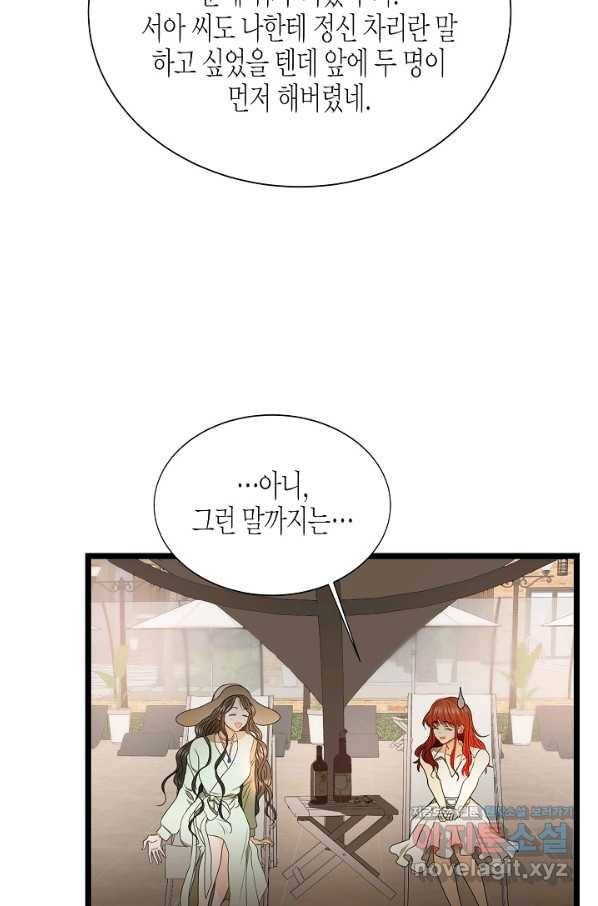 쇼윈도의 품격 87화 29