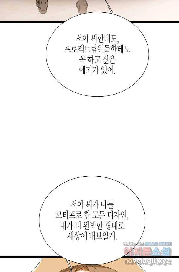 쇼윈도의 품격 87화 35