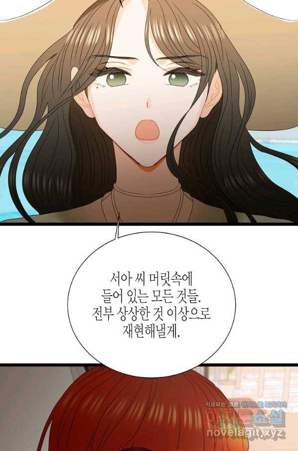쇼윈도의 품격 87화 36