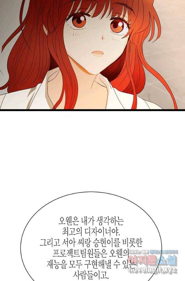 쇼윈도의 품격 87화 37