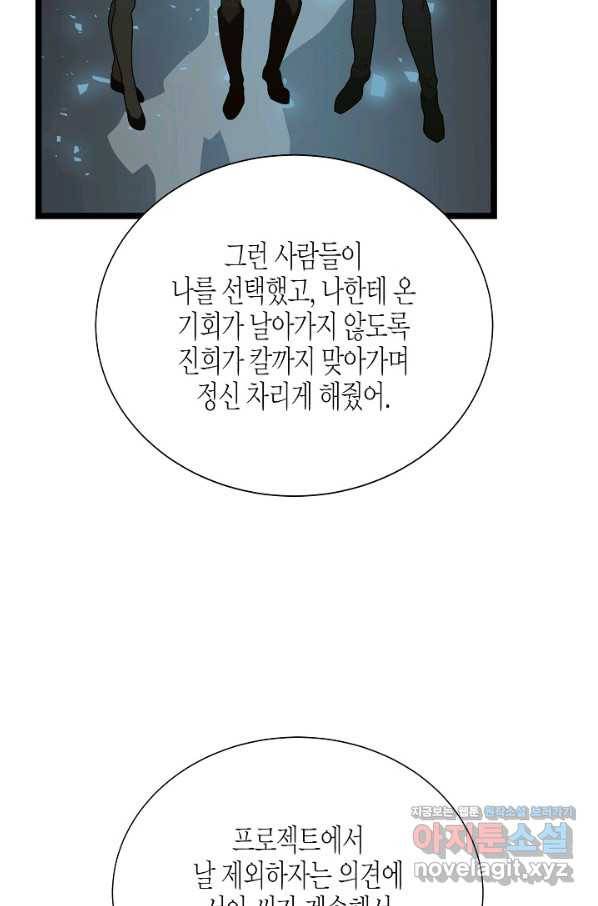 쇼윈도의 품격 87화 39