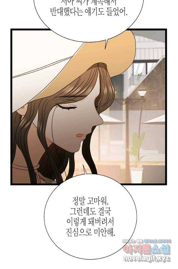 쇼윈도의 품격 87화 40