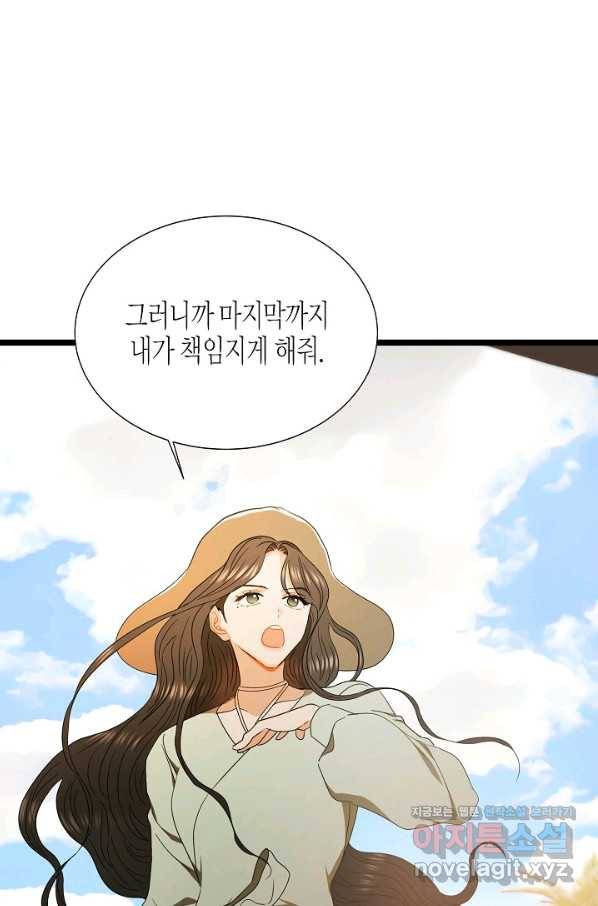 쇼윈도의 품격 87화 41