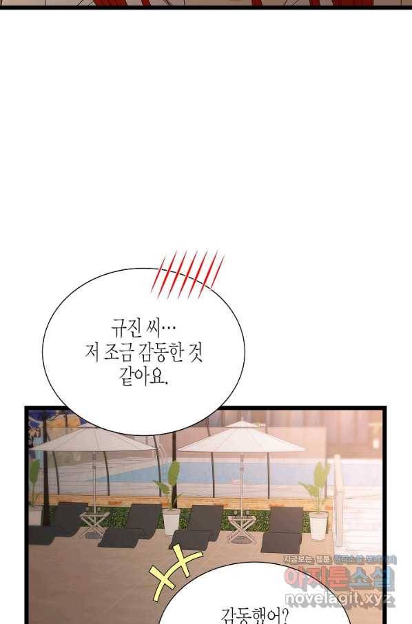 쇼윈도의 품격 87화 45