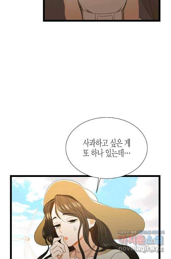 쇼윈도의 품격 87화 49