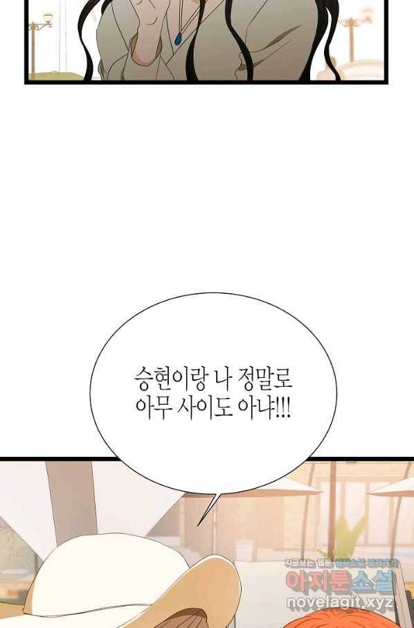 쇼윈도의 품격 87화 50