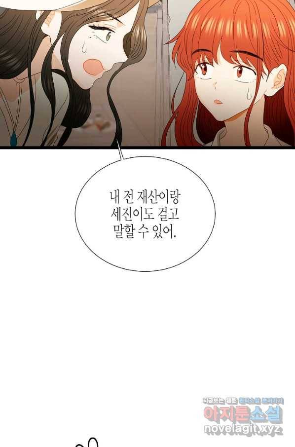 쇼윈도의 품격 87화 51