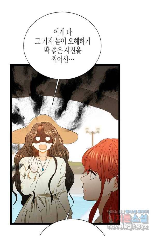 쇼윈도의 품격 87화 55
