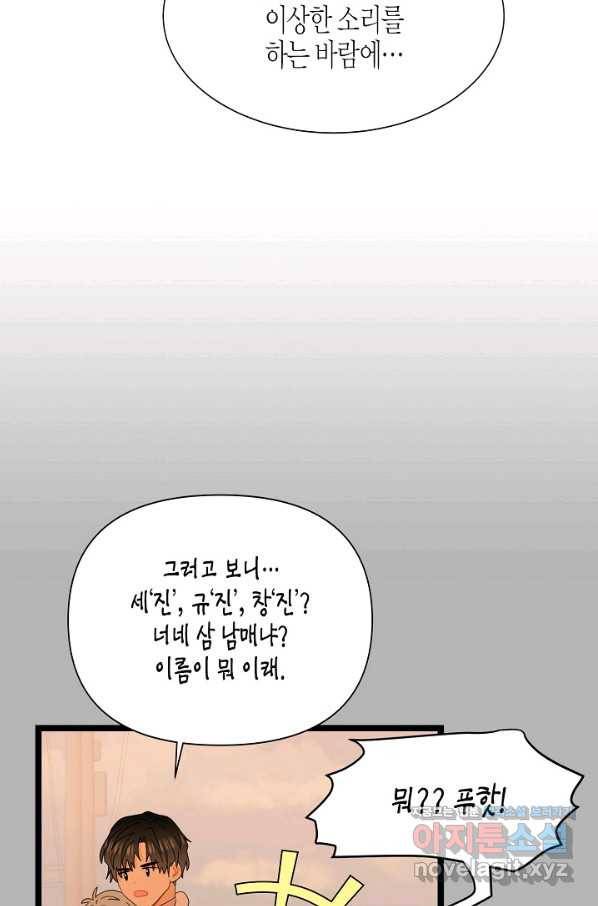 쇼윈도의 품격 87화 58