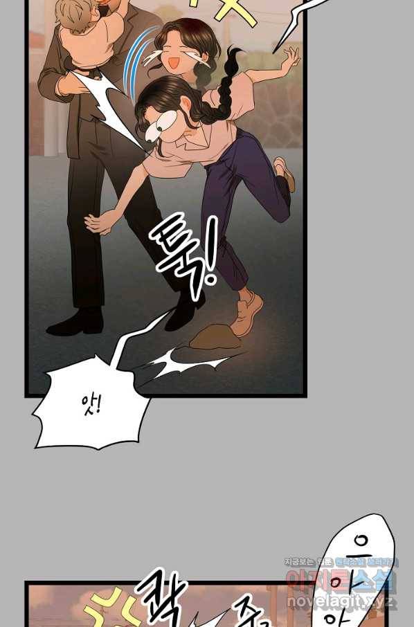 쇼윈도의 품격 87화 59