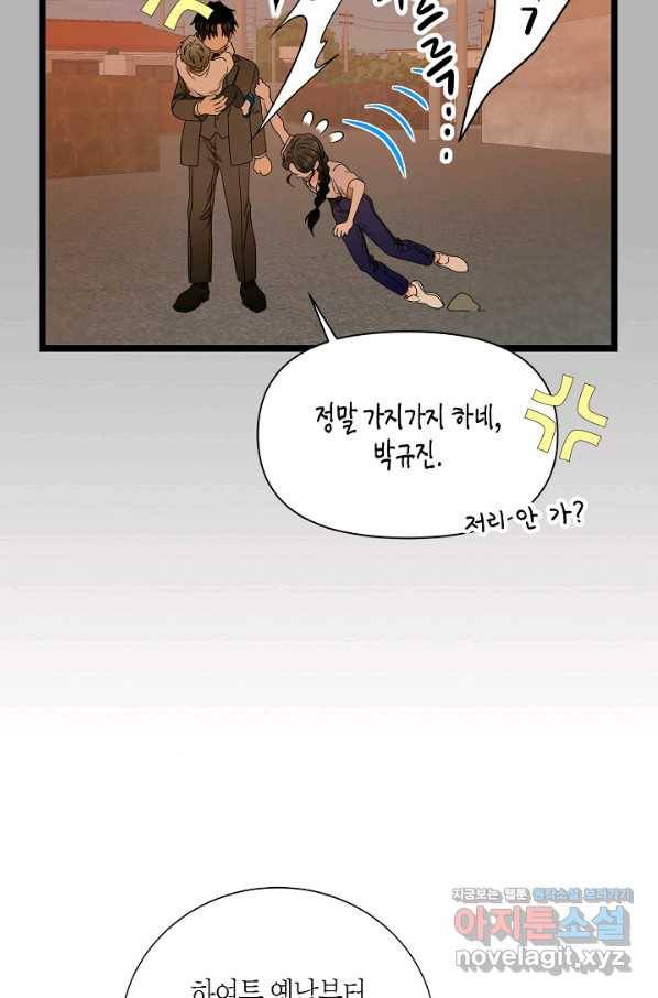 쇼윈도의 품격 87화 60