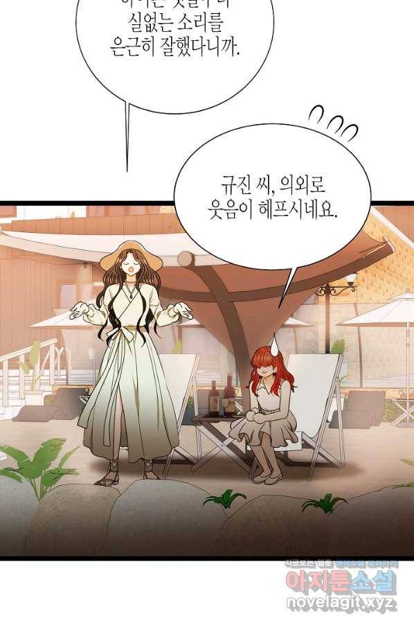 쇼윈도의 품격 87화 61