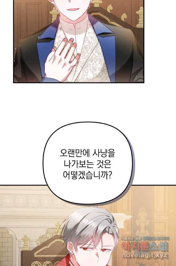 쇼윈도의 품격 87화 62