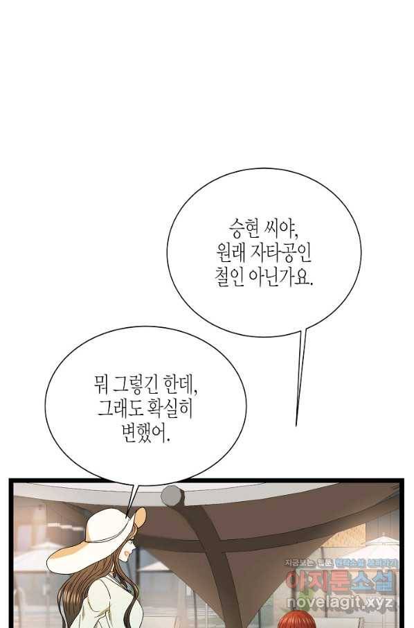쇼윈도의 품격 87화 63