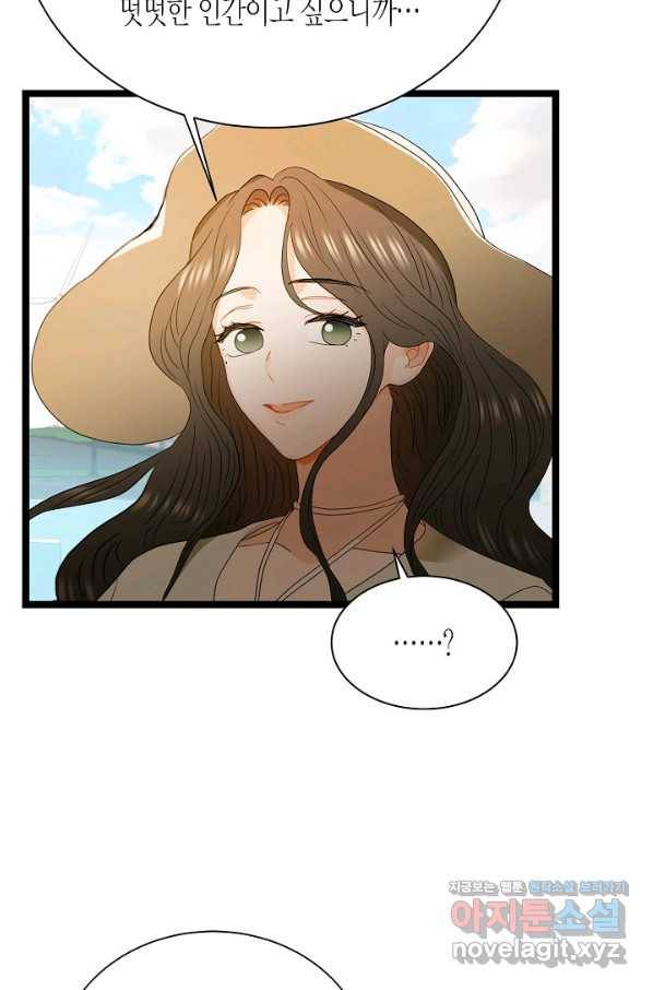 쇼윈도의 품격 87화 66