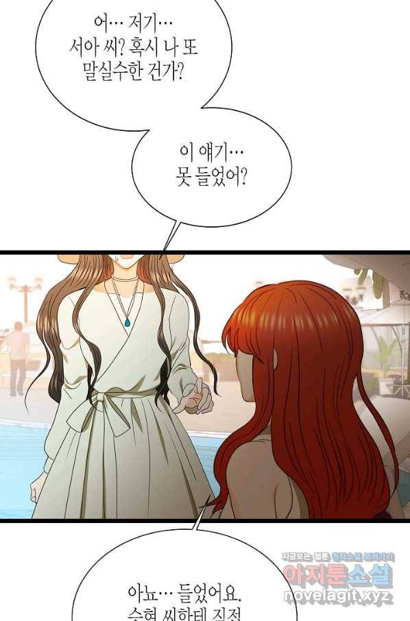 쇼윈도의 품격 87화 67