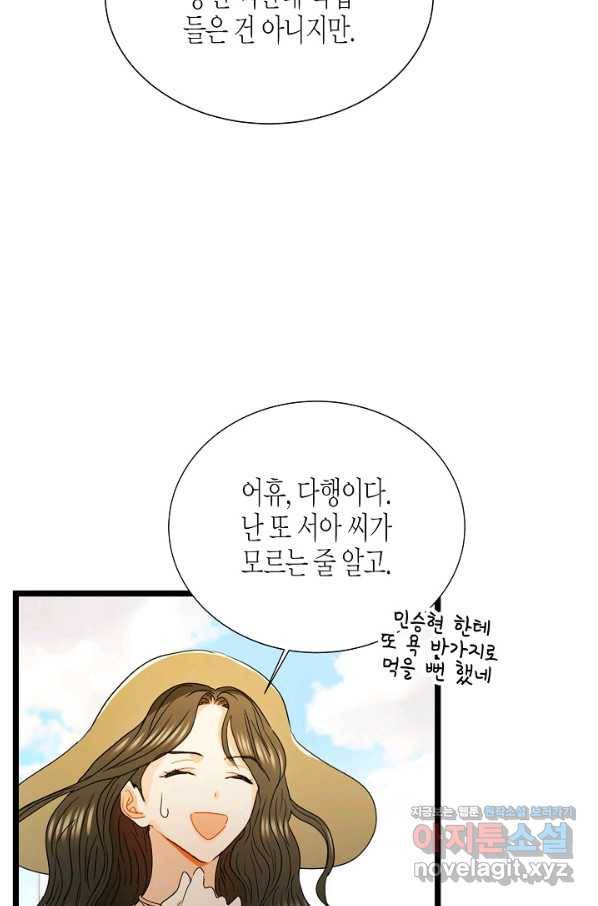 쇼윈도의 품격 87화 68