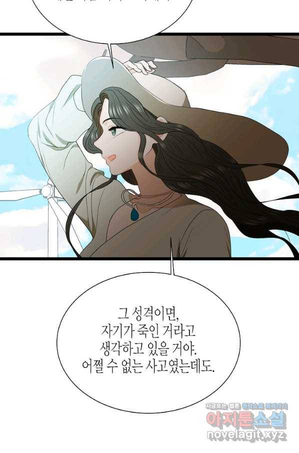 쇼윈도의 품격 87화 73