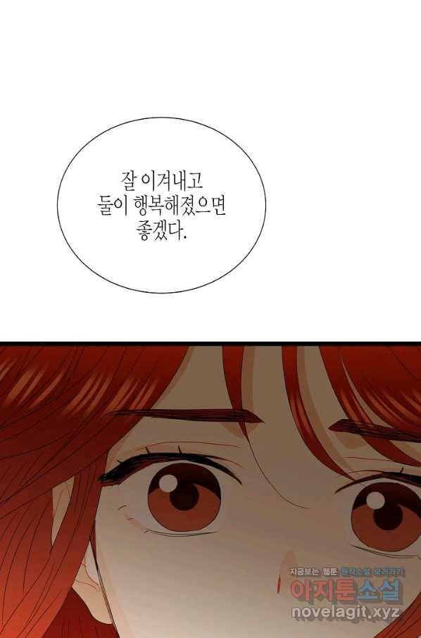 쇼윈도의 품격 87화 74