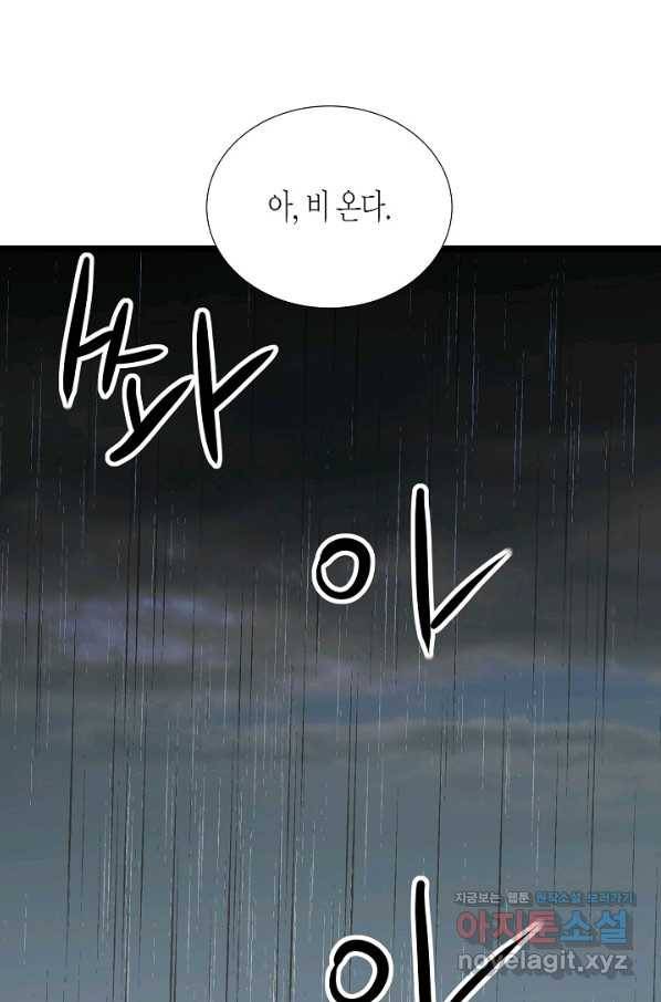 쇼윈도의 품격 87화 77