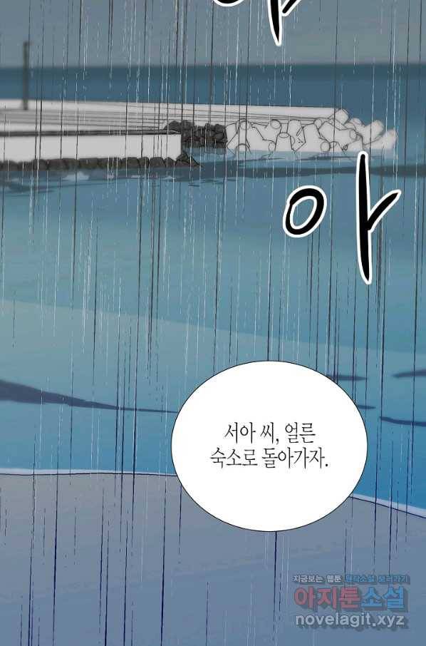 쇼윈도의 품격 87화 78