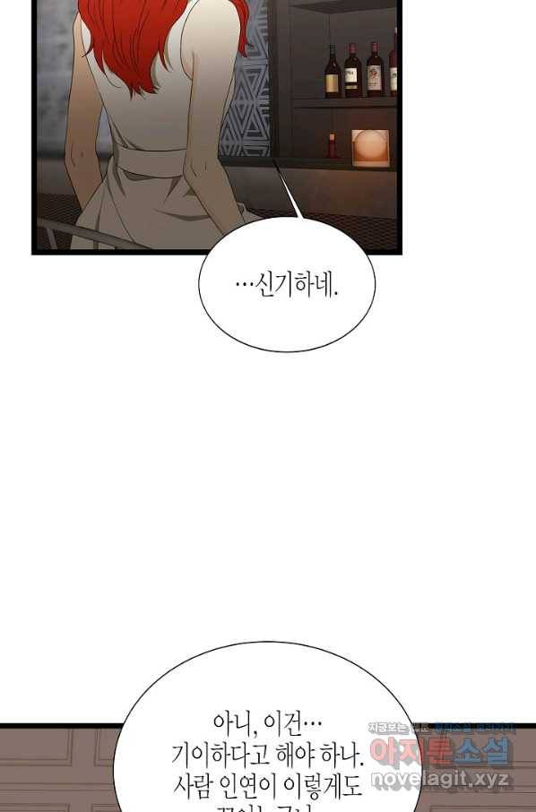 쇼윈도의 품격 87화 83