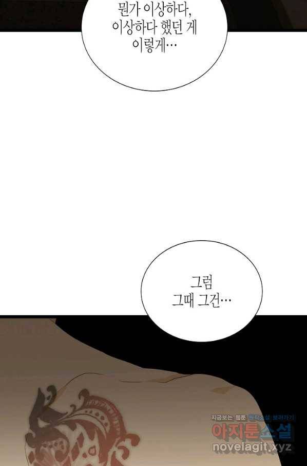 쇼윈도의 품격 87화 85