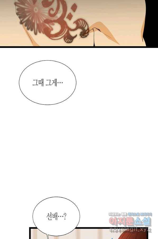 쇼윈도의 품격 87화 86