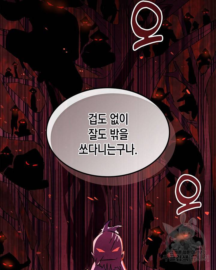 무신귀환록 5화 2