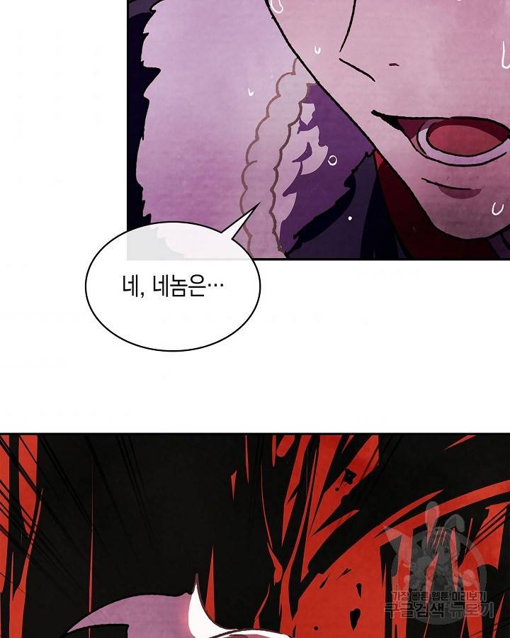 무신귀환록 5화 6