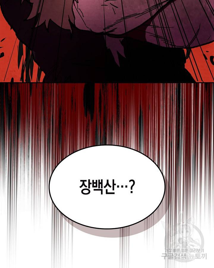 무신귀환록 5화 8