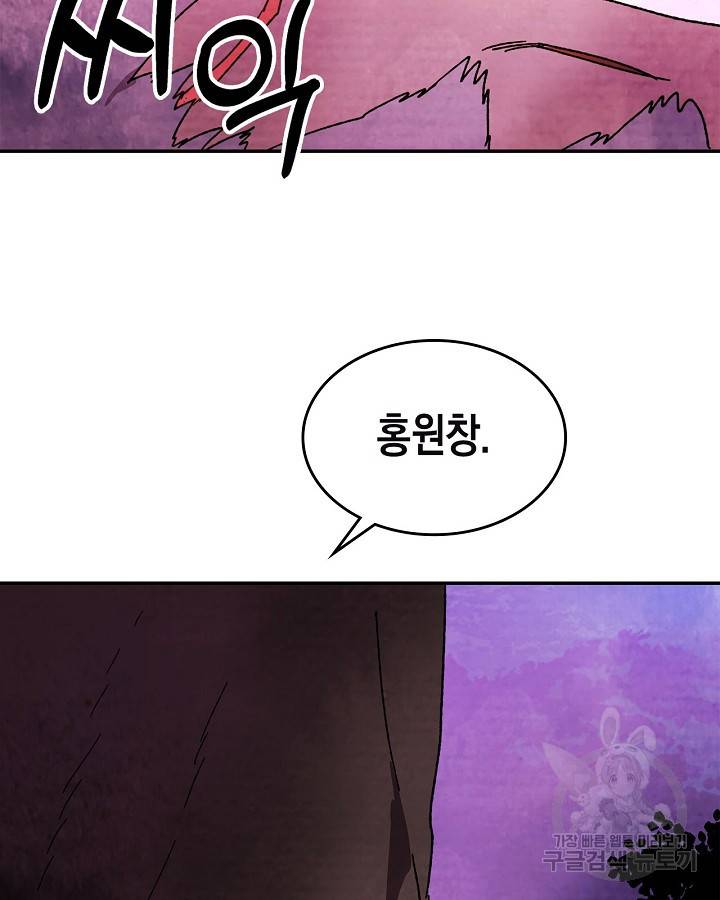 무신귀환록 5화 11