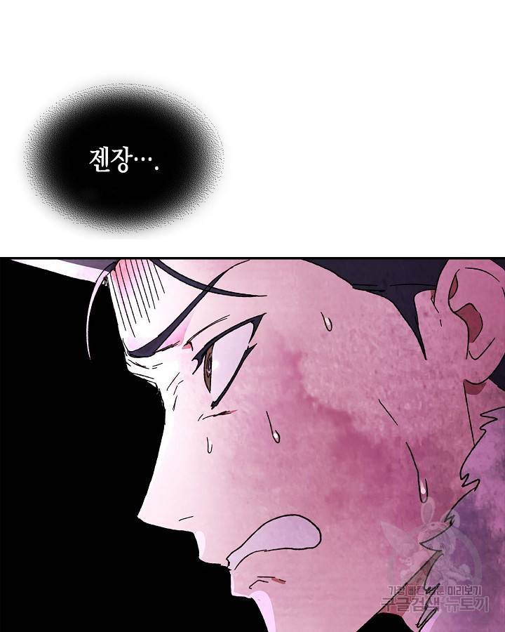 무신귀환록 5화 13