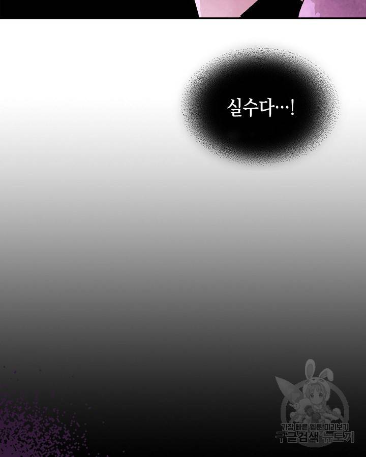 무신귀환록 5화 14