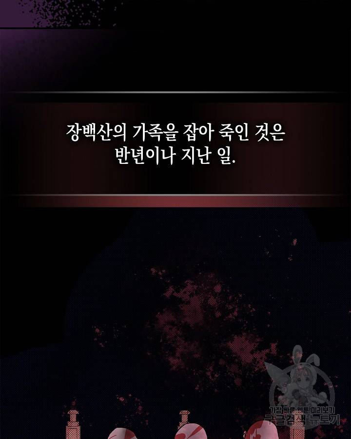 무신귀환록 5화 15