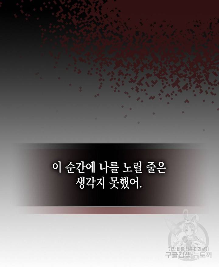 무신귀환록 5화 17