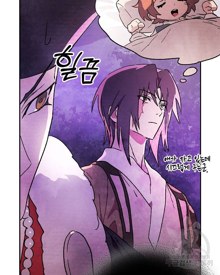 무신귀환록 5화 19