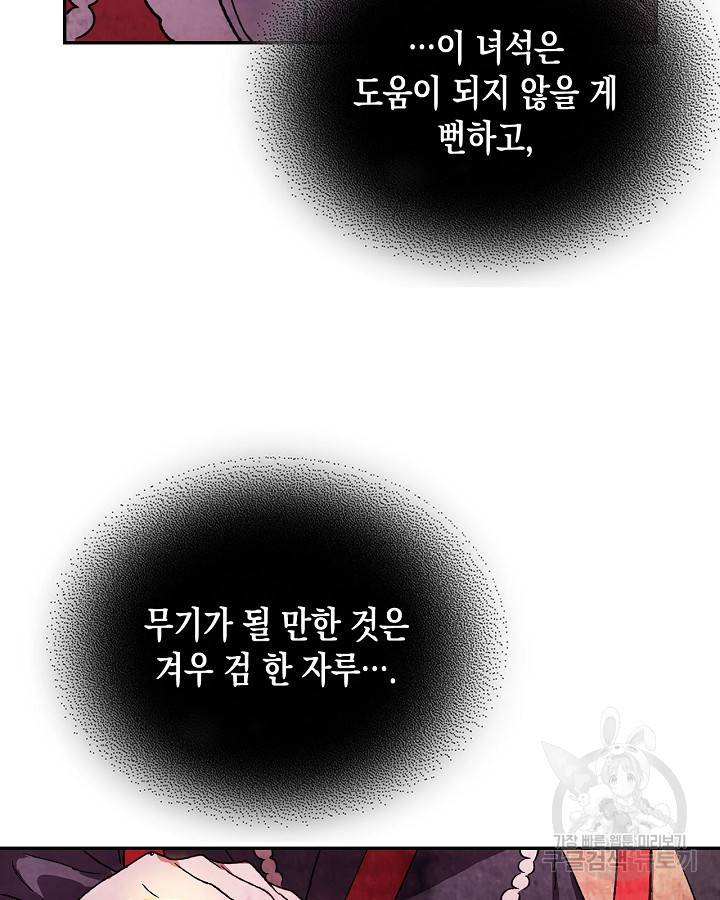 무신귀환록 5화 20