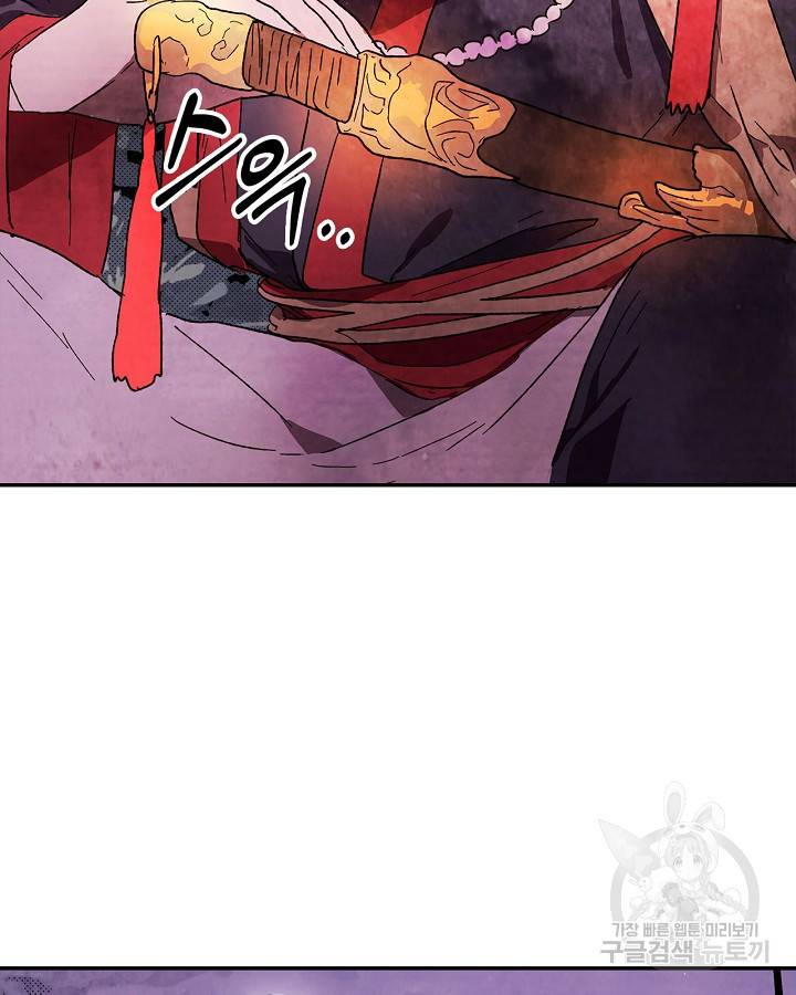 무신귀환록 5화 21
