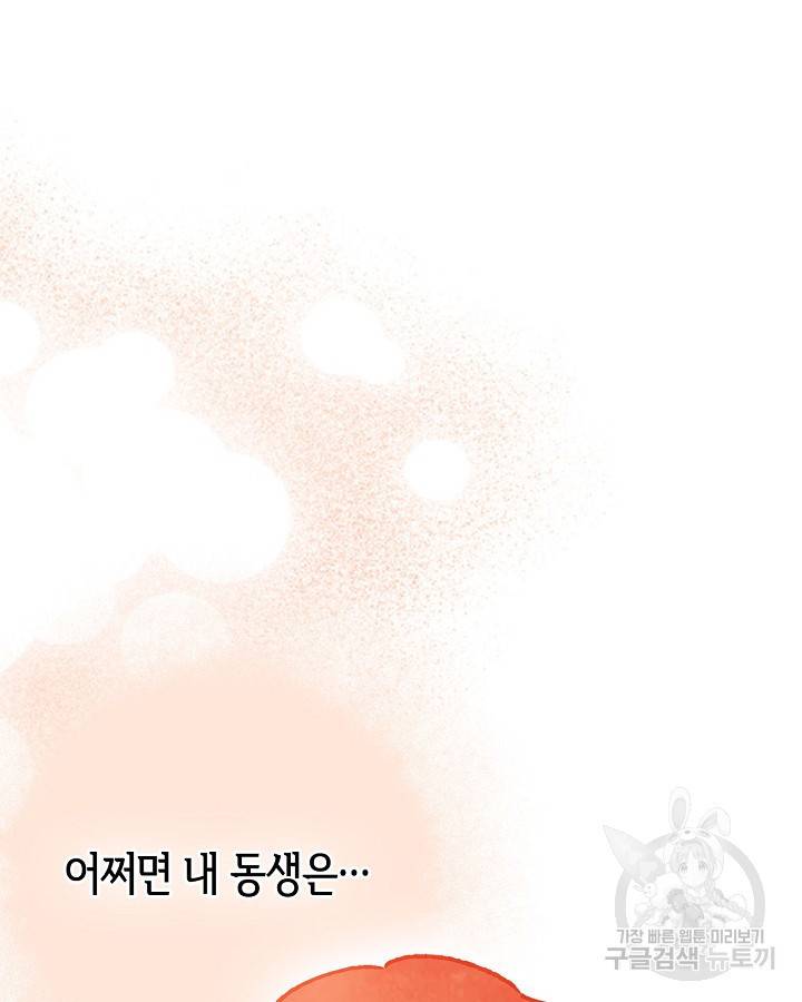 무신귀환록 12화 2