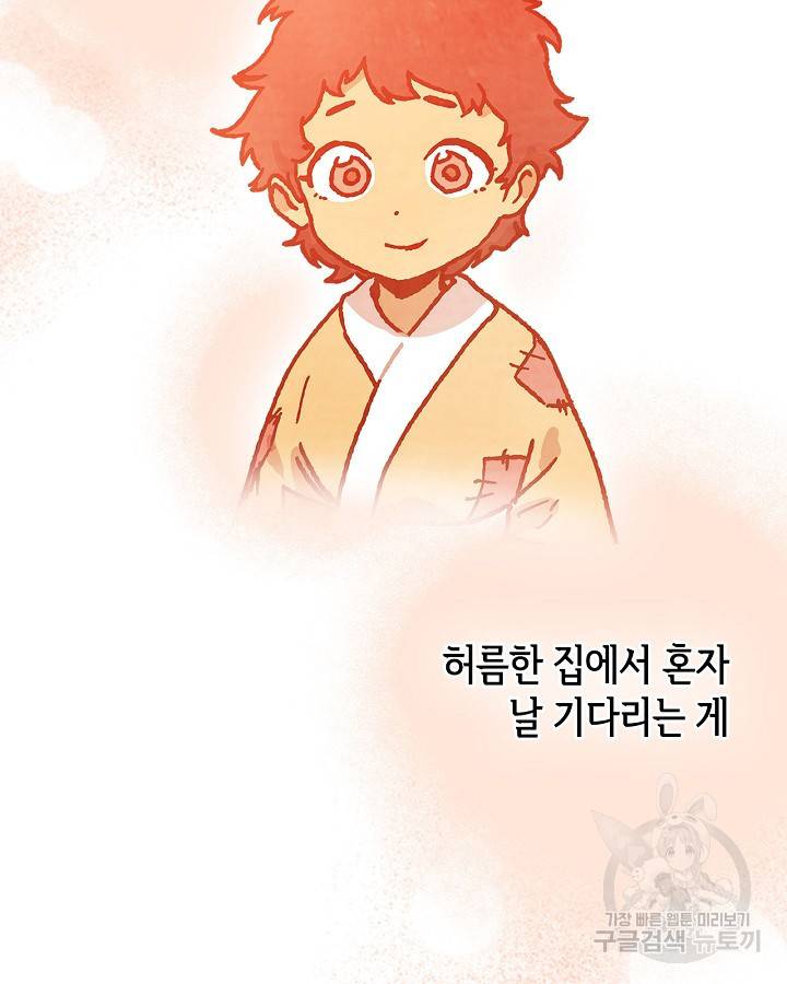 무신귀환록 12화 3