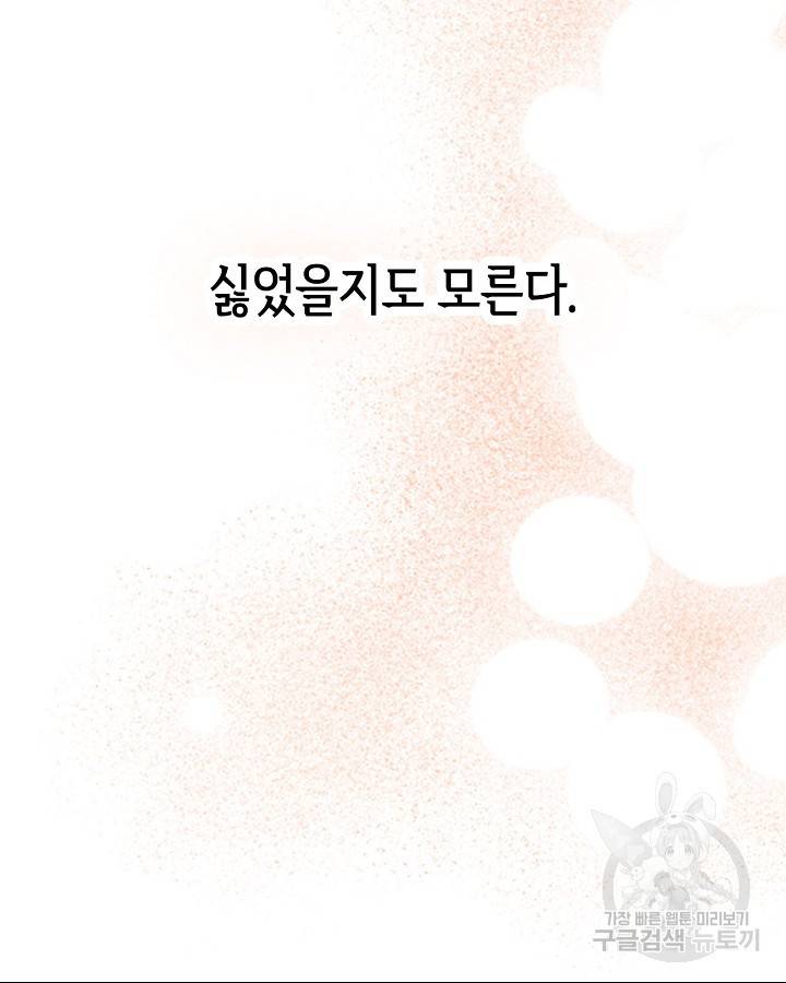 무신귀환록 12화 4