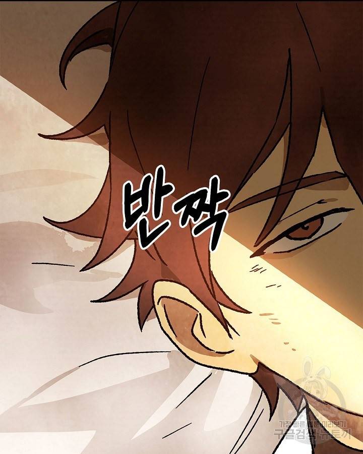 무신귀환록 12화 5