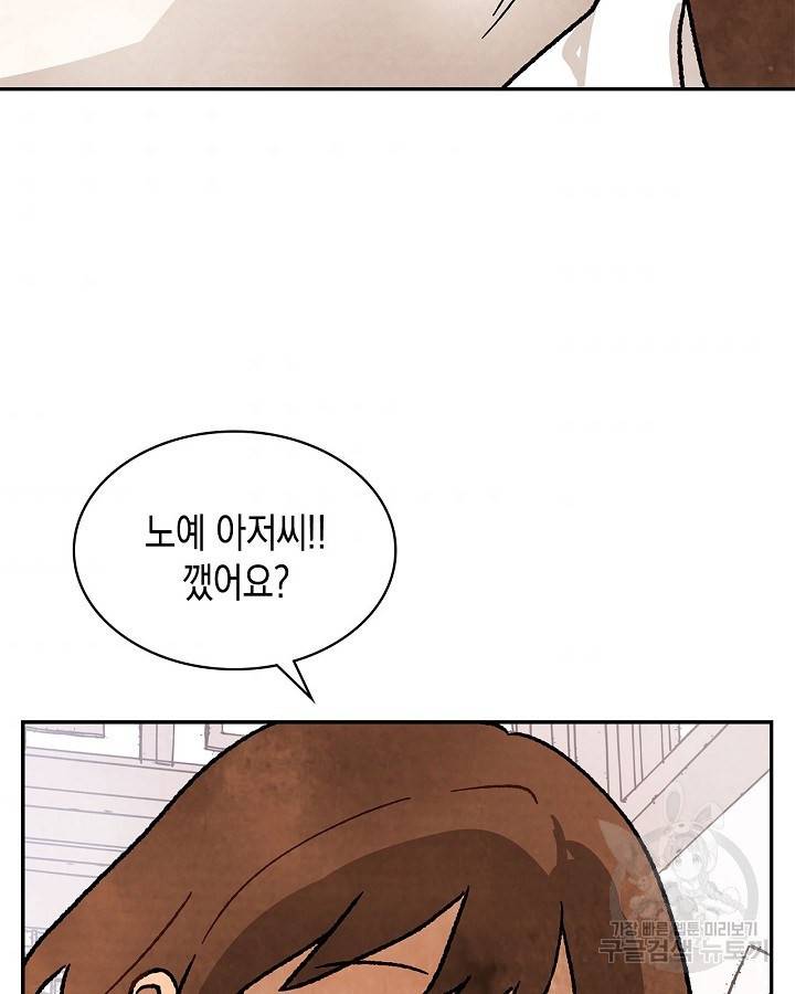 무신귀환록 12화 6