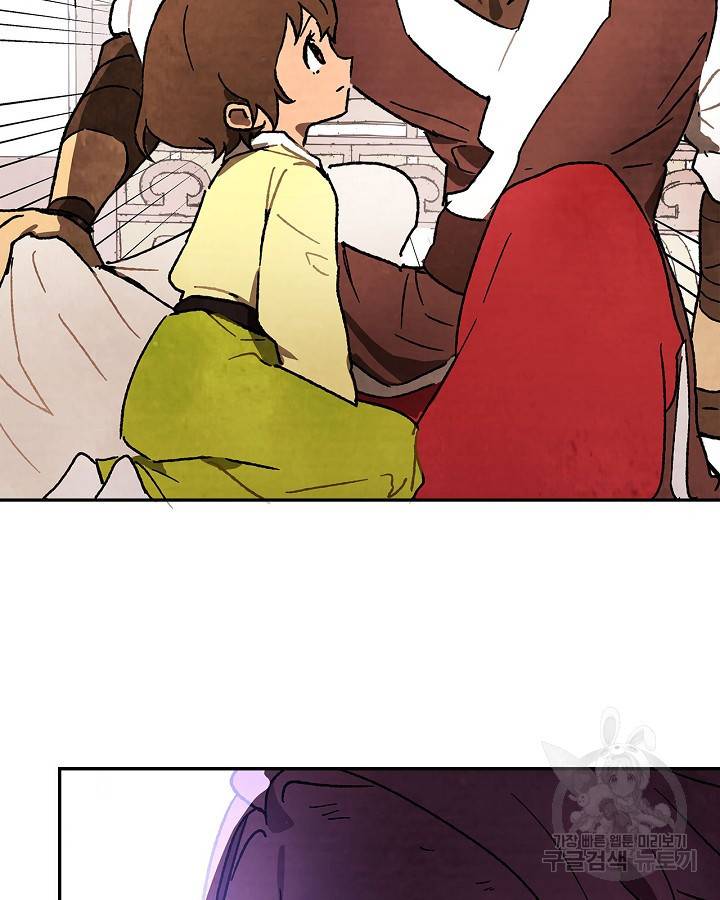 무신귀환록 12화 9