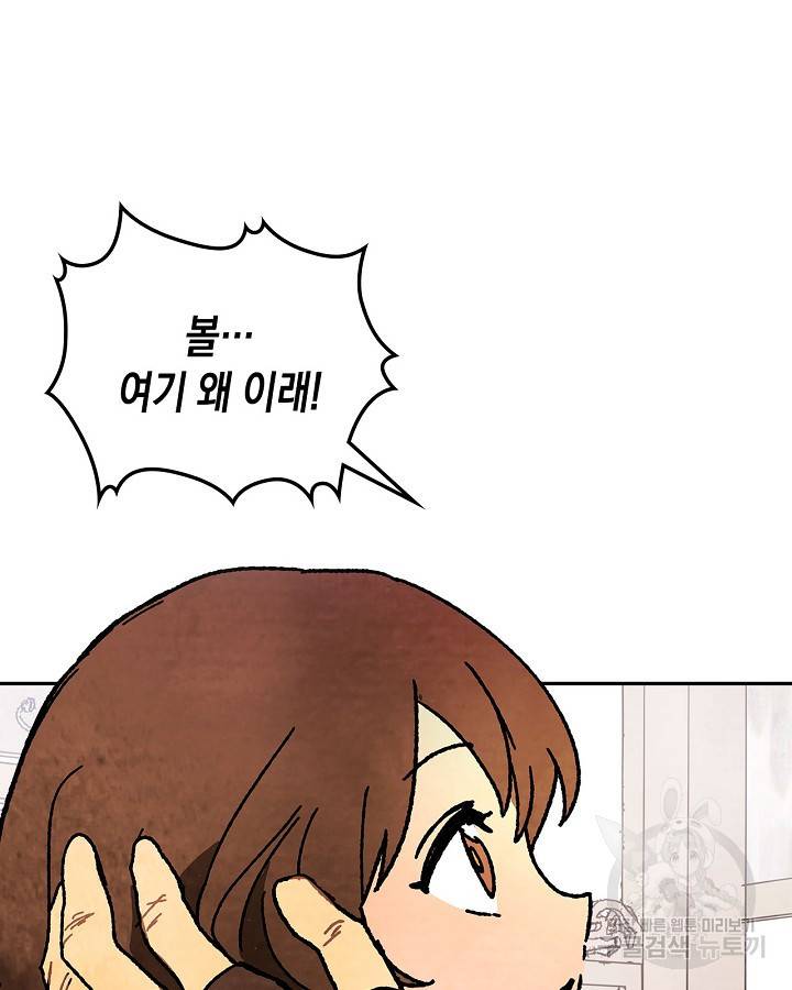 무신귀환록 12화 11