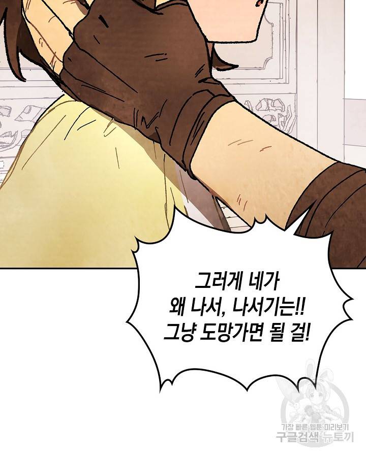 무신귀환록 12화 12