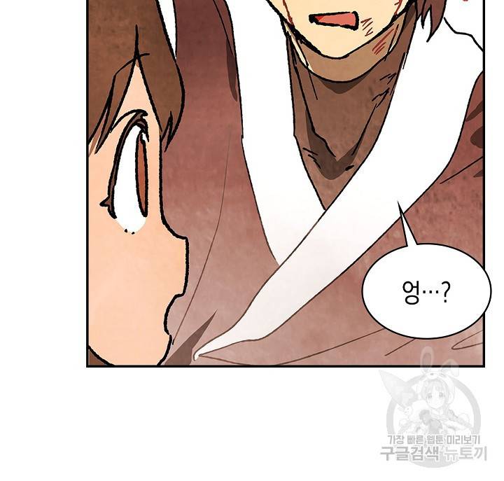 무신귀환록 12화 15