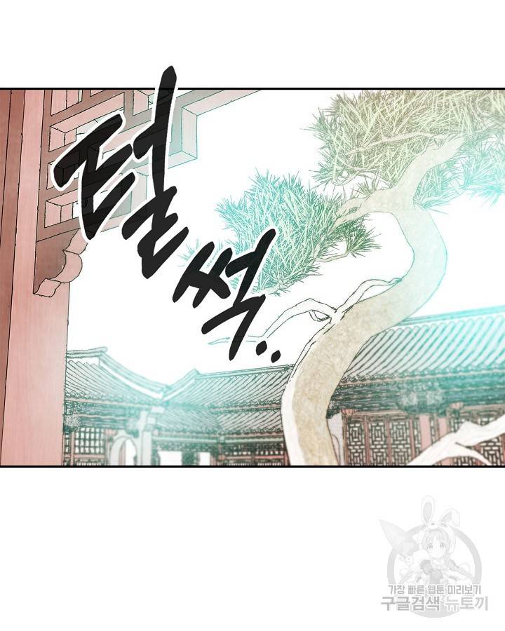 무신귀환록 12화 16